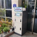 동 주민센터 앞 이미지