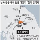 Iron Triangle(철의 삼각지대) - 철원과 김화·평강을 잇는 트라이 앵글 이미지