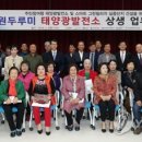 행복산촌텃골마을 이미지