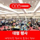 주식회사 온앤미 이미지