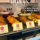 빠뜨아슈 | 해운대디저트맛집 전문점 해리단길 10년연속 블루리본 휘낭시에<빠뜨아슈>