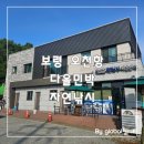 다올민박 이미지