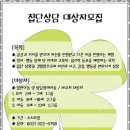 무민심리상담센터부천