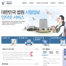 법무사법인창원 - 창원시 의창구 천주로 31 | 법무사시험 신청 사이트 & 원서접수 주의사항 (수수료 6만원)