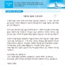 호산나공동체 이미지