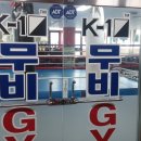 K1무비GYM