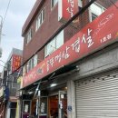 [도봉구/창동] 우이천 근처 삼겹살 맛집 묵고갈래 솥뚜껑삼겹살
