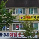 바른자세교정원 이미지