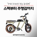 몬스터타이어 | AU테크 엑스트랙 몬스터, 왜 가성비 자토바이의 정석일까?