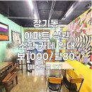 로건공인중개사사무소 이미지