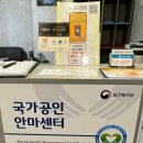 신의손안마원 이미지