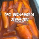 김앤김밥 이미지