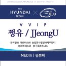 ㈜라인렌트카 | 제주인증화장품 X 더현대서울 (비클린) 유튜버 쩡유님이 선택한 스킨엠디라보라토리스