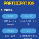 밤을 Beer 이미지