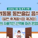 금강축산가축병원 | 2026년 3월 25일 반려동물 뉴스 스크랩