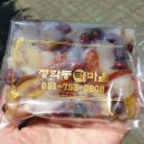청학동떡마을 이미지