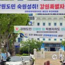 (자)강원산업 이미지