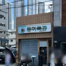 용암동아약국 | 8월 중순 간단 일기