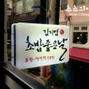 김기엽참치좋은날 이미지