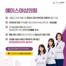 에이스여성의원 이미지