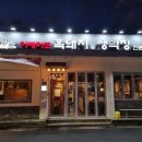 돈애반해범어KBS점 이미지