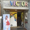 창의디자인벡터미술학원