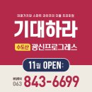 수도산 광신프로그레스 이미지