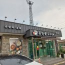 곰작골나주곰탕사천점 네이버블로그