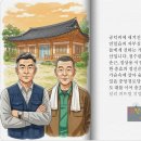 중앙경로당 | 포항시 경로당활성화프로그램 연일읍 중앙경로당 봉사활동 공덕비 스토리북