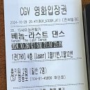 베놈 : 라스트 댄스 / 스포 O 잡설 O