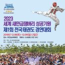 아리랑 태권도장 이미지