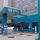 세창주유소 이미지