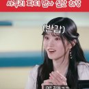 프로미스나인 송하영 사투리파티ㅋㅋㅋ 이미지