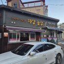 하양농장식육식당
