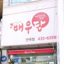 망우역 3번 출구 이미지