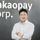 주식회사 카카오페이 이미지