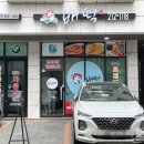 배떡(상현역점) 이미지