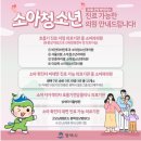 이광옥소아청소년과의원 이미지