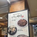 콩뜨는집 | 인천 부평 쌈밥 맛집 【콩뜨는집】 방문 후기