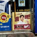 명곡하나약국 이미지