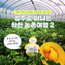 장학전통체험휴양마을 이미지