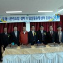 문경시산림조합
