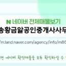 황금알 공인중개사사무소 이미지