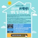 2023년 1.1기준 공동주택가격(안) 열람 및 의견제출 이미지