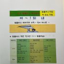 탑플러스영수전문학원 - 진천군 연미1길 43 | 탑플러스영수전문학원
