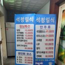 석정일식 | [김해 가족외식] 아기랑 부모님이랑 가기 좋았던 김해 코스요리 '석정일식' 후기