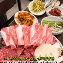 약속의땅 | 까치산 고기집 약속의땅 후기 모듬한판 가격 및 솔직 내돈내산 리뷰