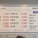 남포칼국수 이미지