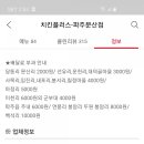 치킨플러스 파주문산점 이미지