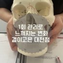 고은가스 | 웨딩관리? 1회 만에 효과보는 경락 추천! 결이고은 대전점 방문후기